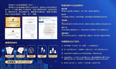 巴彥淖爾市科技型中小企業(yè)申報(bào)全解析 好處、條件與力嘉咨詢服務(wù)指南